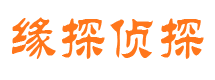 郎溪侦探调查公司